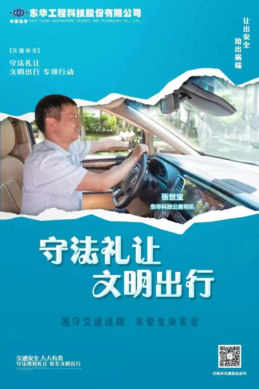 2022年6月，藍鴿志愿服務(wù)隊組織公務(wù)車司機拍攝“文明交通 從我做起”宣傳海報（2）